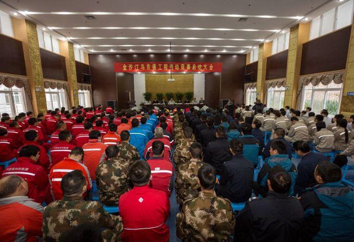 ys烏東德勞動競賽啟動會現場